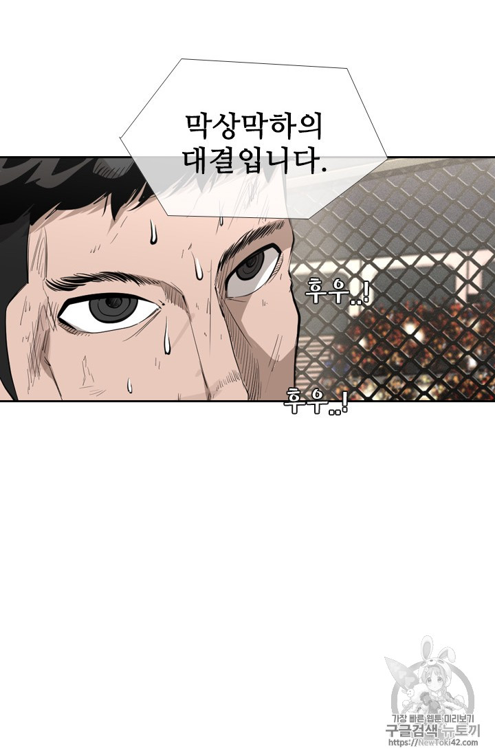 Shark Ch.147 p62