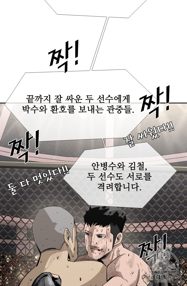 Shark Ch.147 p64