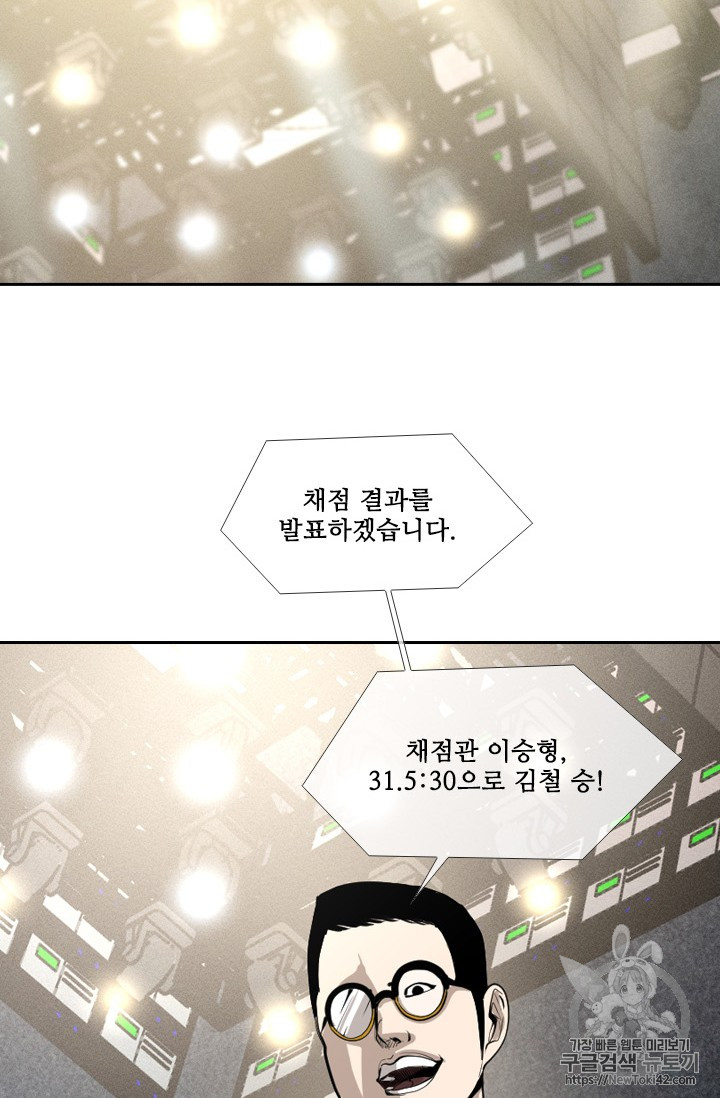 Shark Ch.147 p66