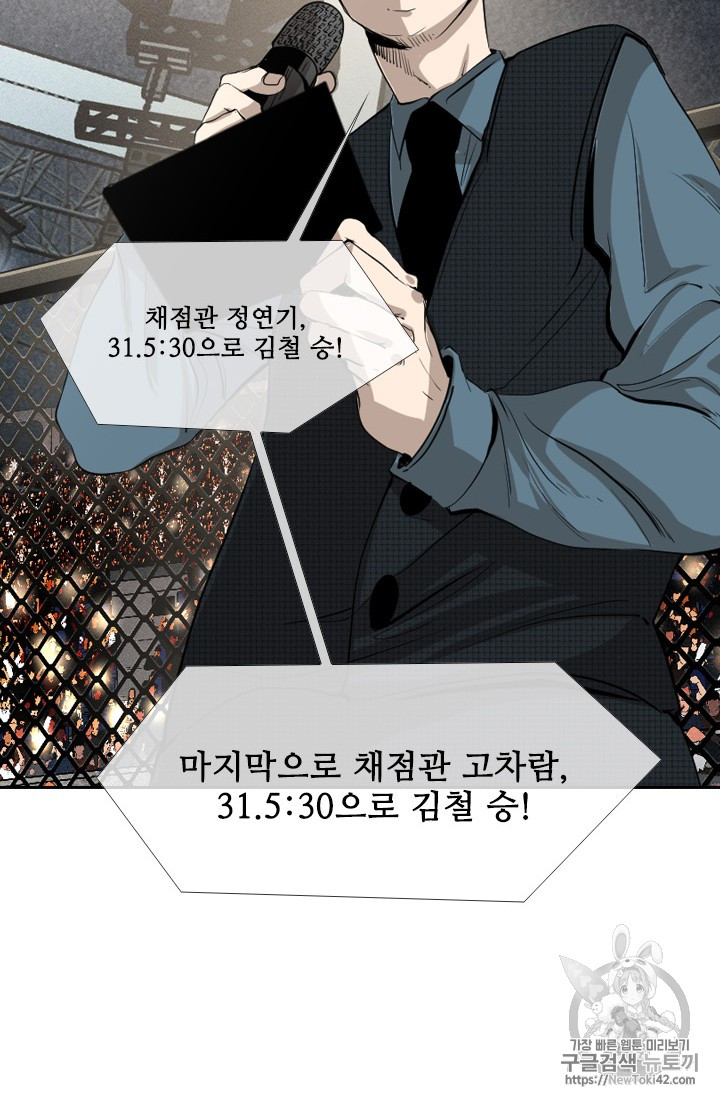 Shark Ch.147 p67
