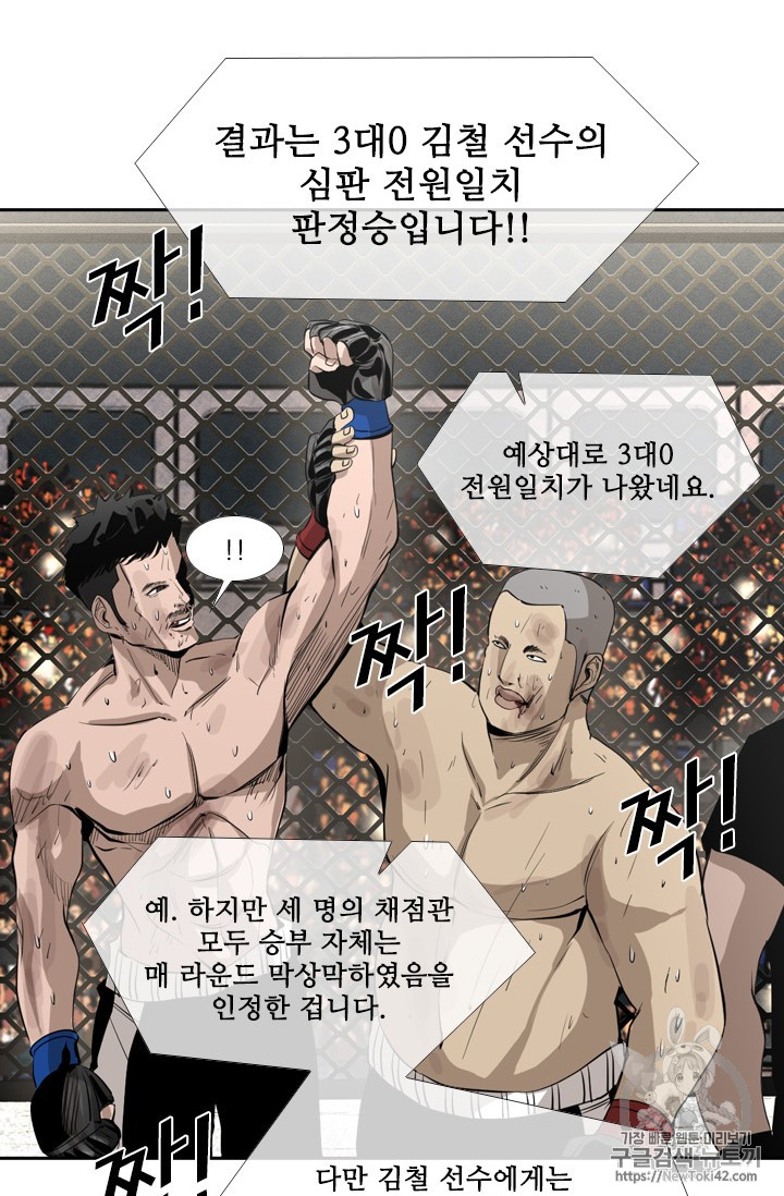 Shark Ch.147 p68