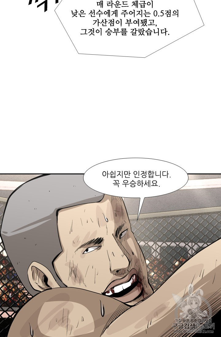 Shark Ch.147 p69