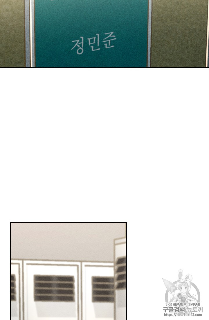 Shark Ch.147 p72