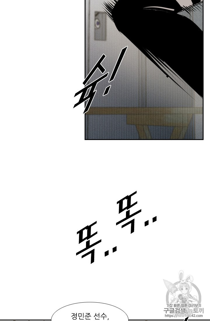 Shark Ch.147 p74