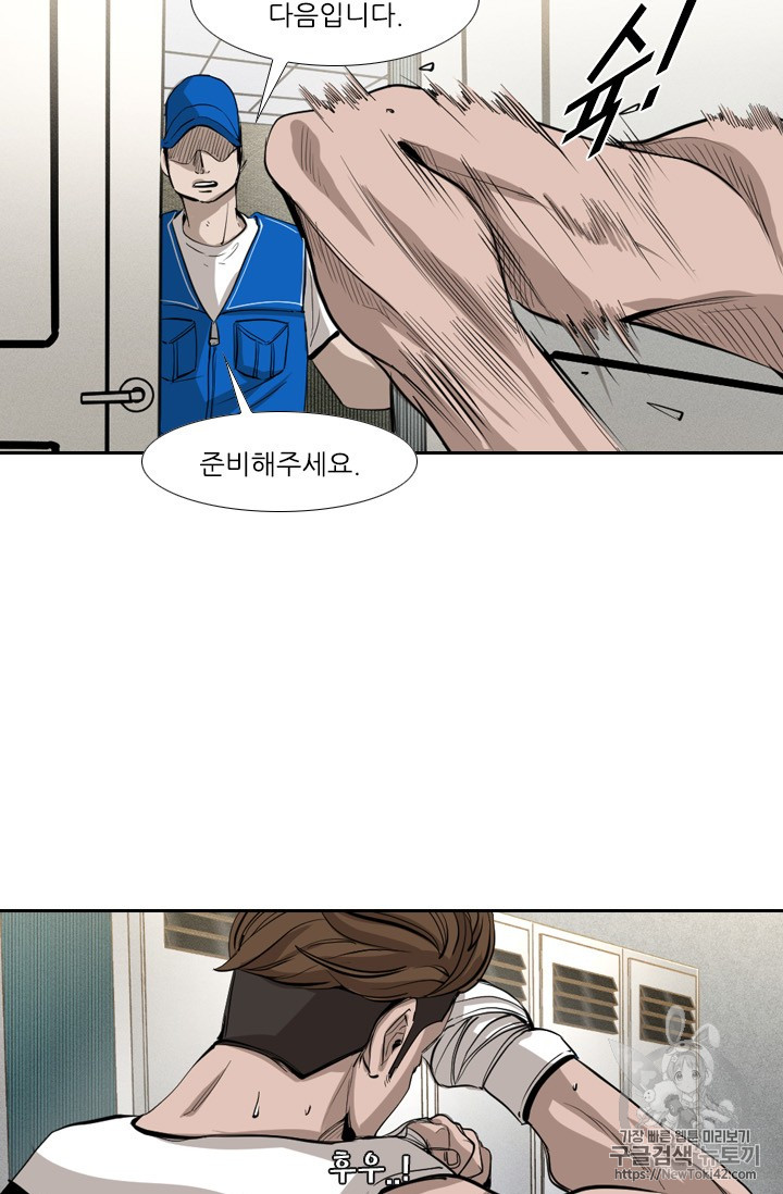 Shark Ch.147 p75