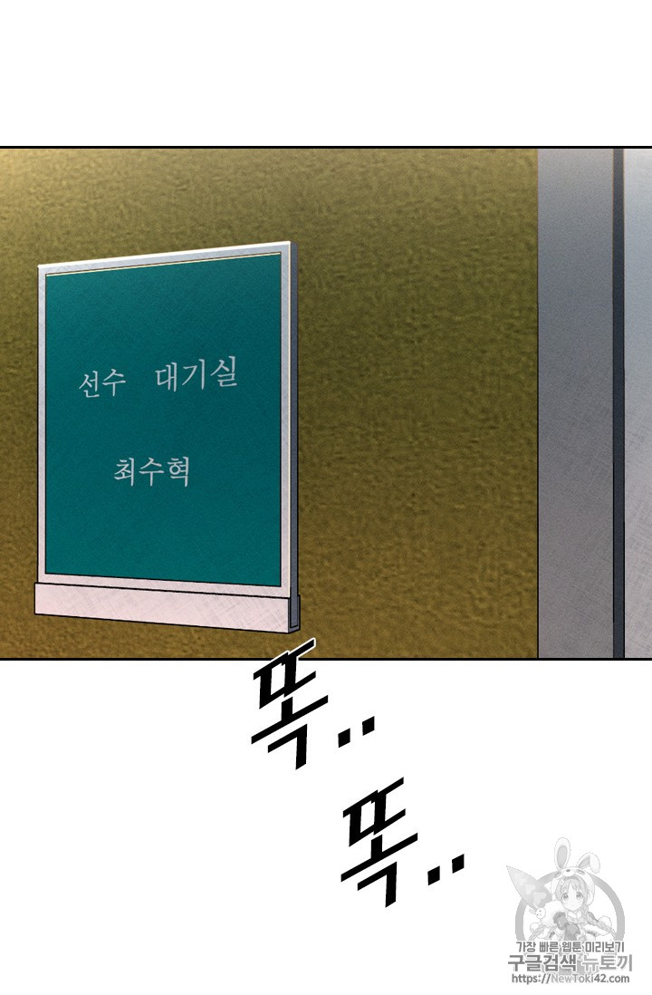Shark Ch.147 p78