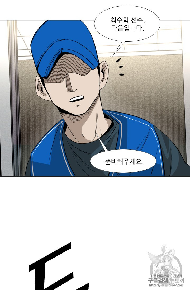 Shark Ch.147 p79