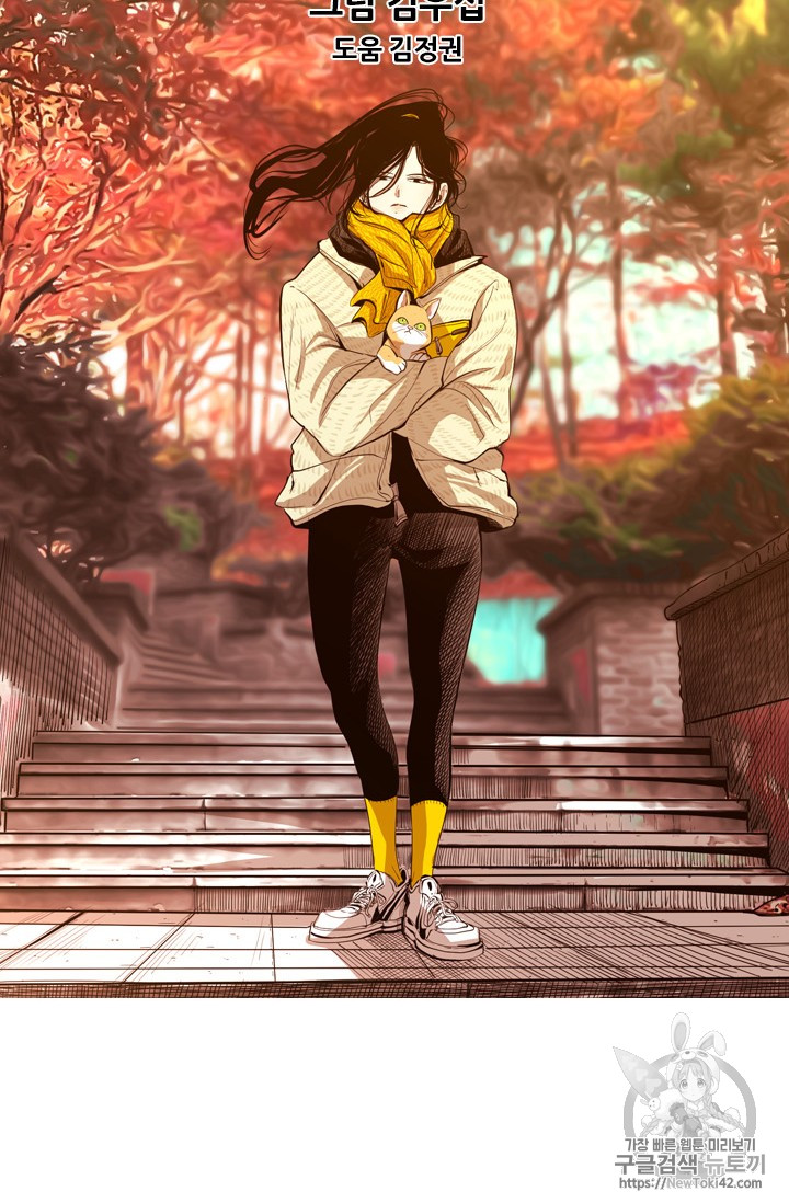 Shark Ch.147 p8