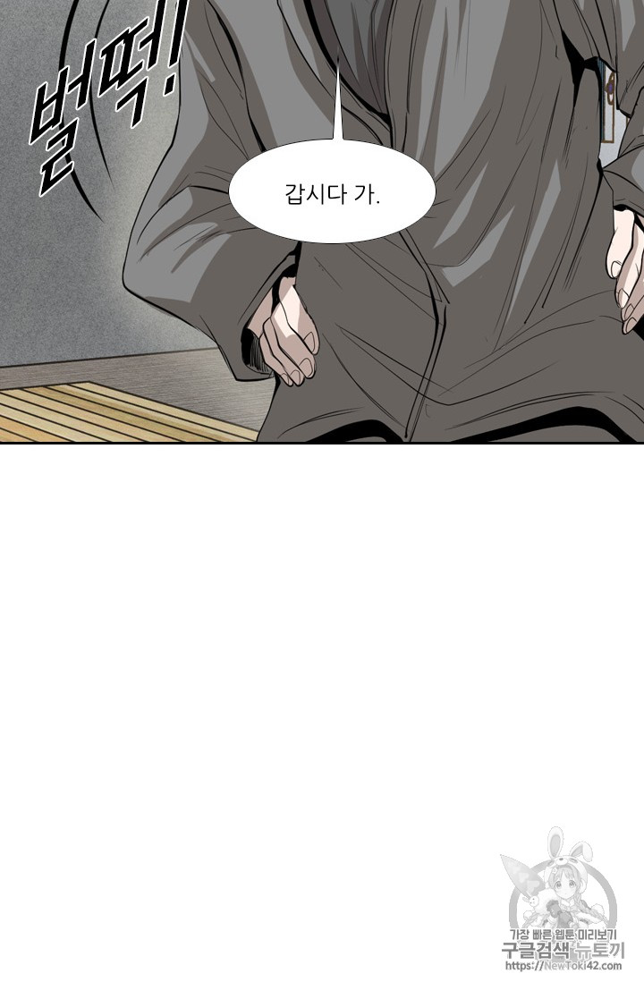 Shark Ch.147 p82