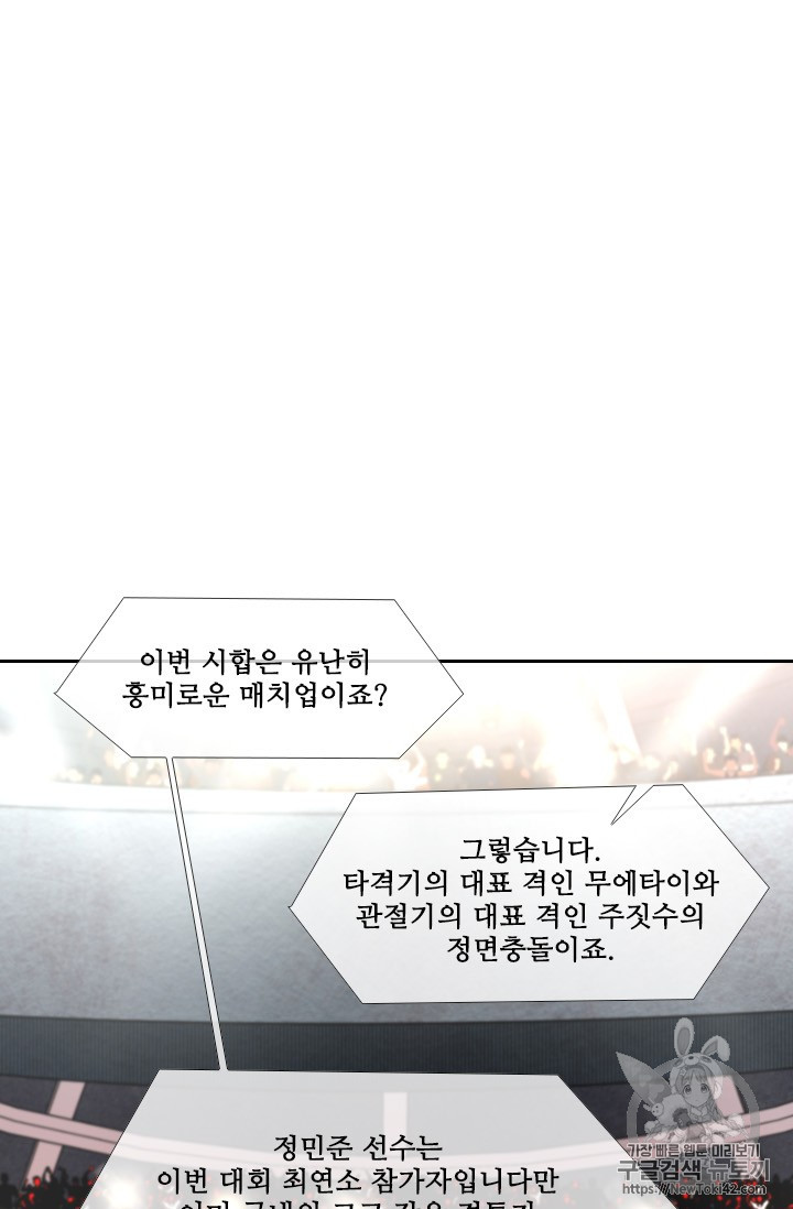 Shark Ch.147 p83