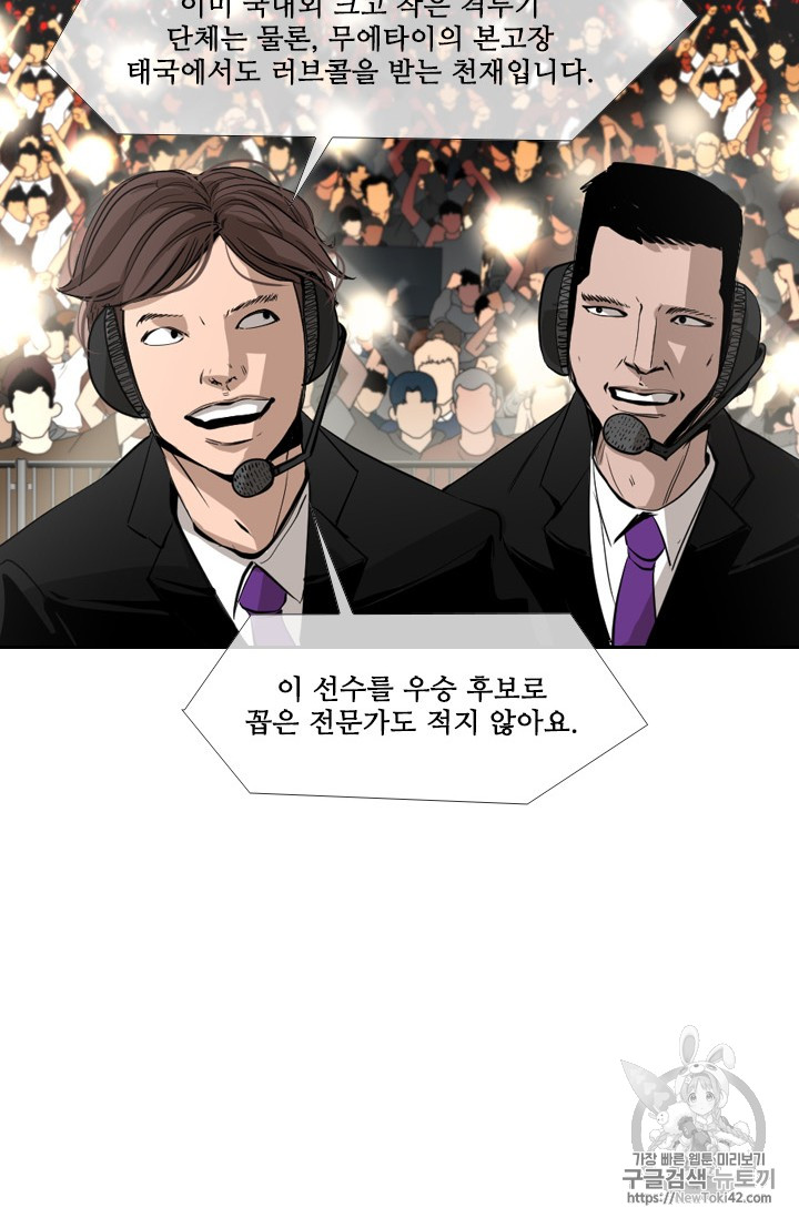 Shark Ch.147 p84