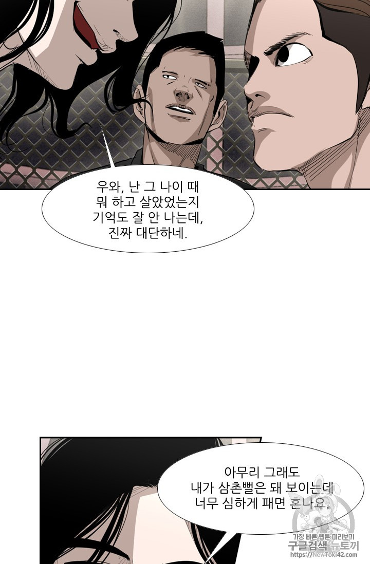 Shark Ch.147 p86