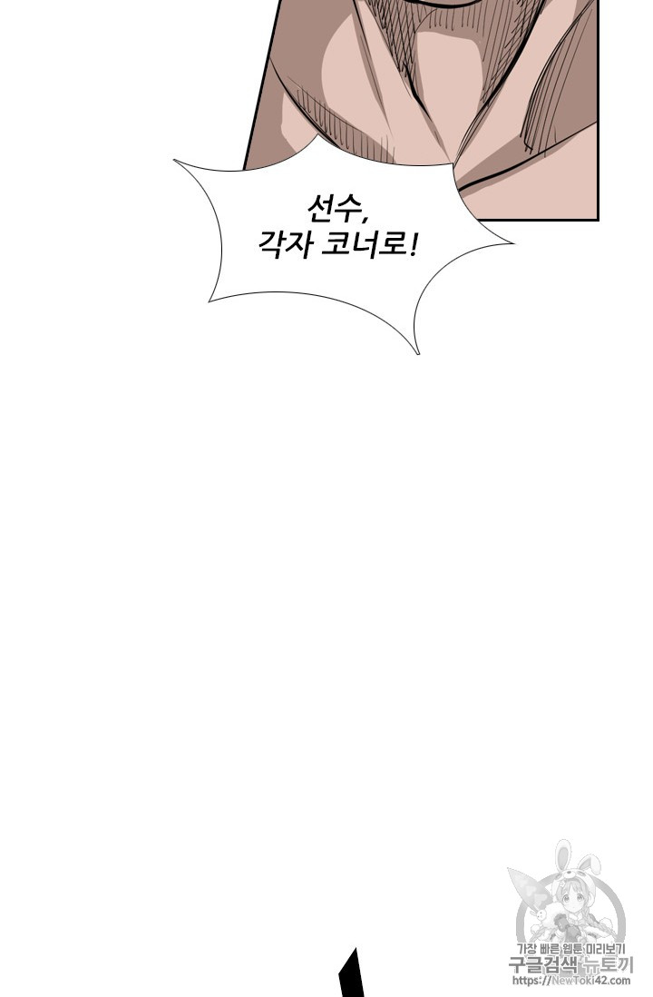 Shark Ch.147 p88