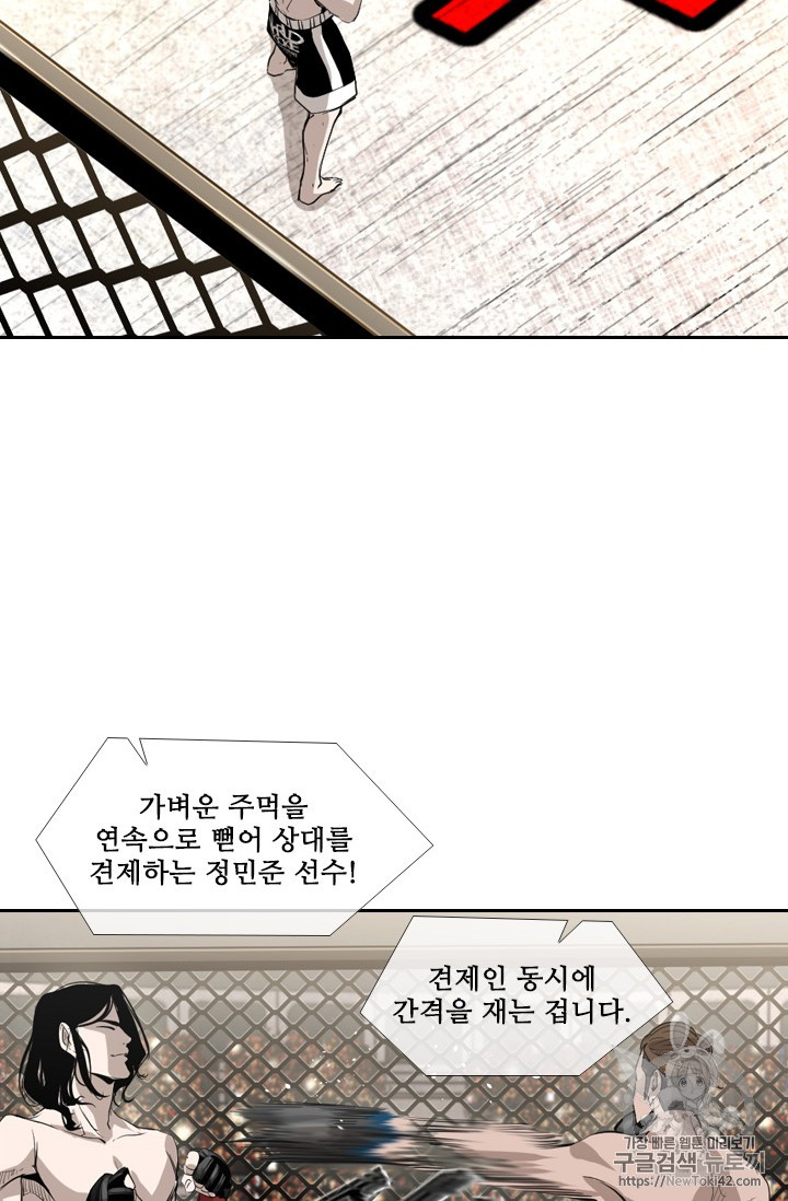 Shark Ch.147 p90