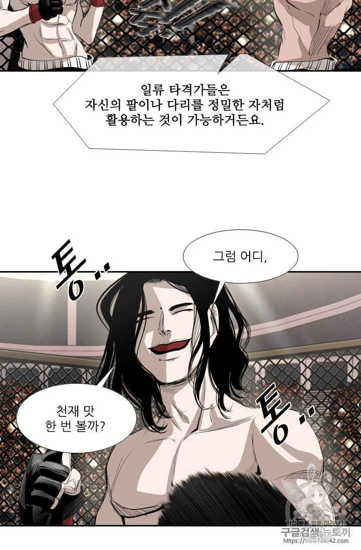 Shark Ch.147 p91
