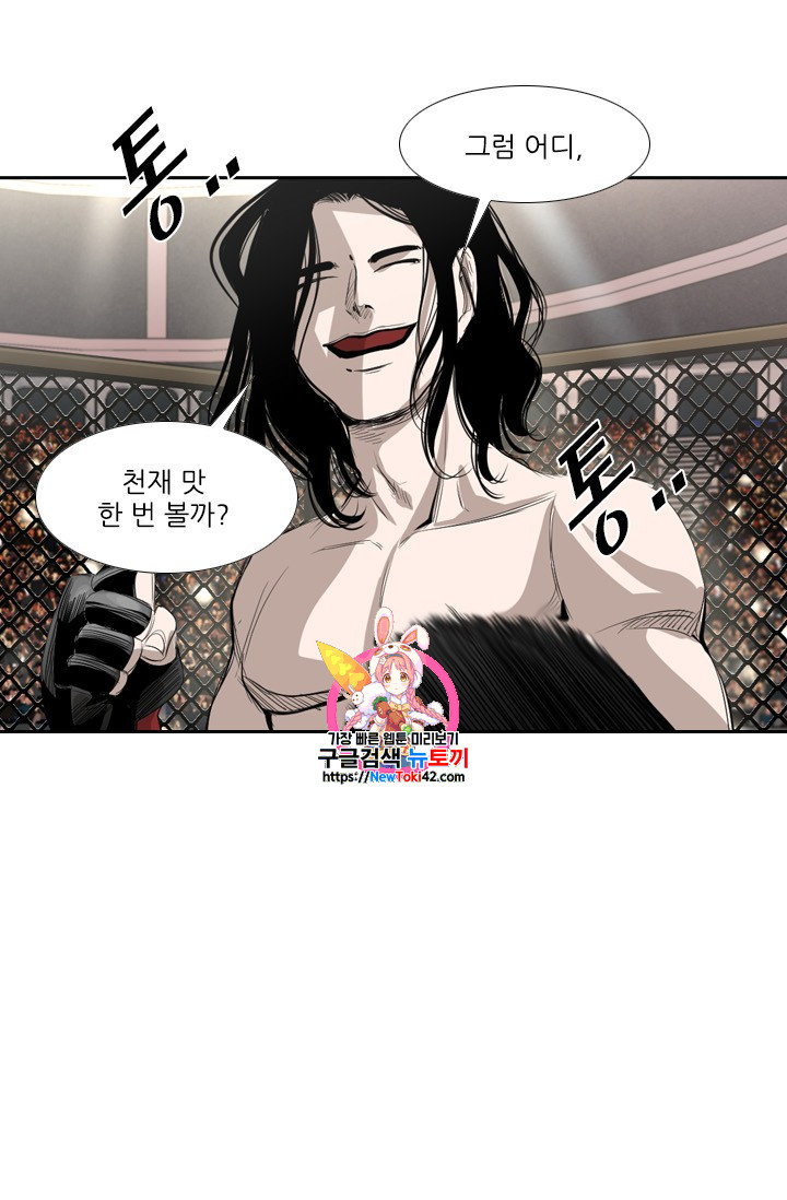 Shark Ch.148 p1