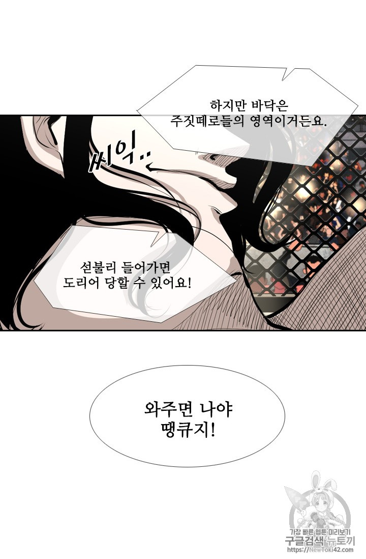 Shark Ch.148 p26