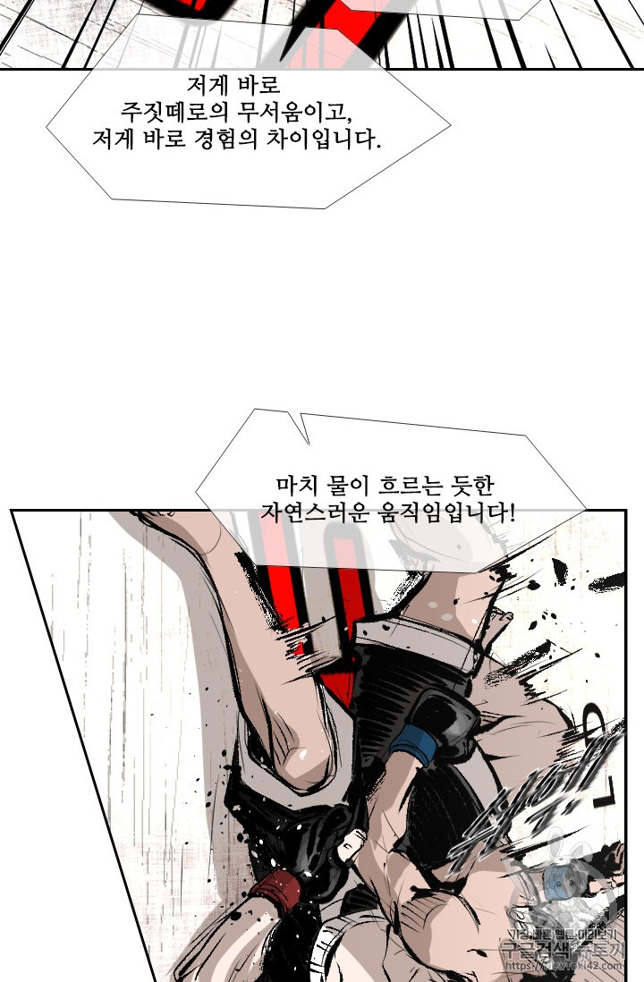 Shark Ch.148 p33