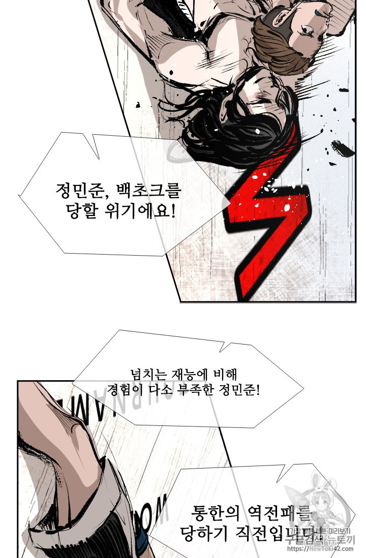 Shark Ch.148 p34