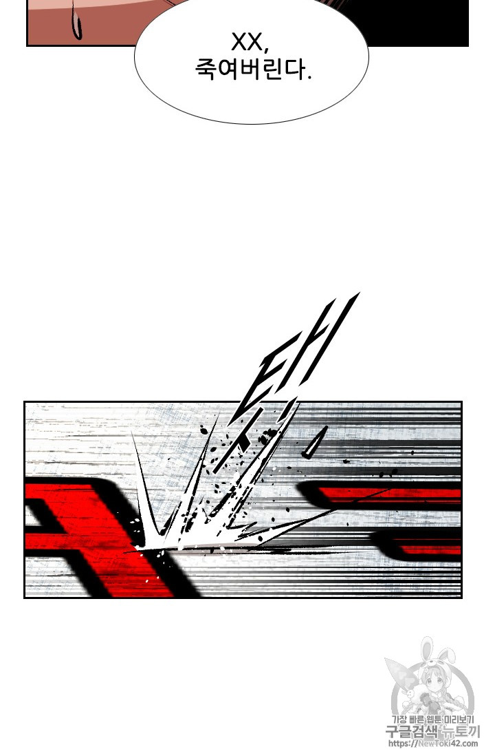 Shark Ch.148 p49