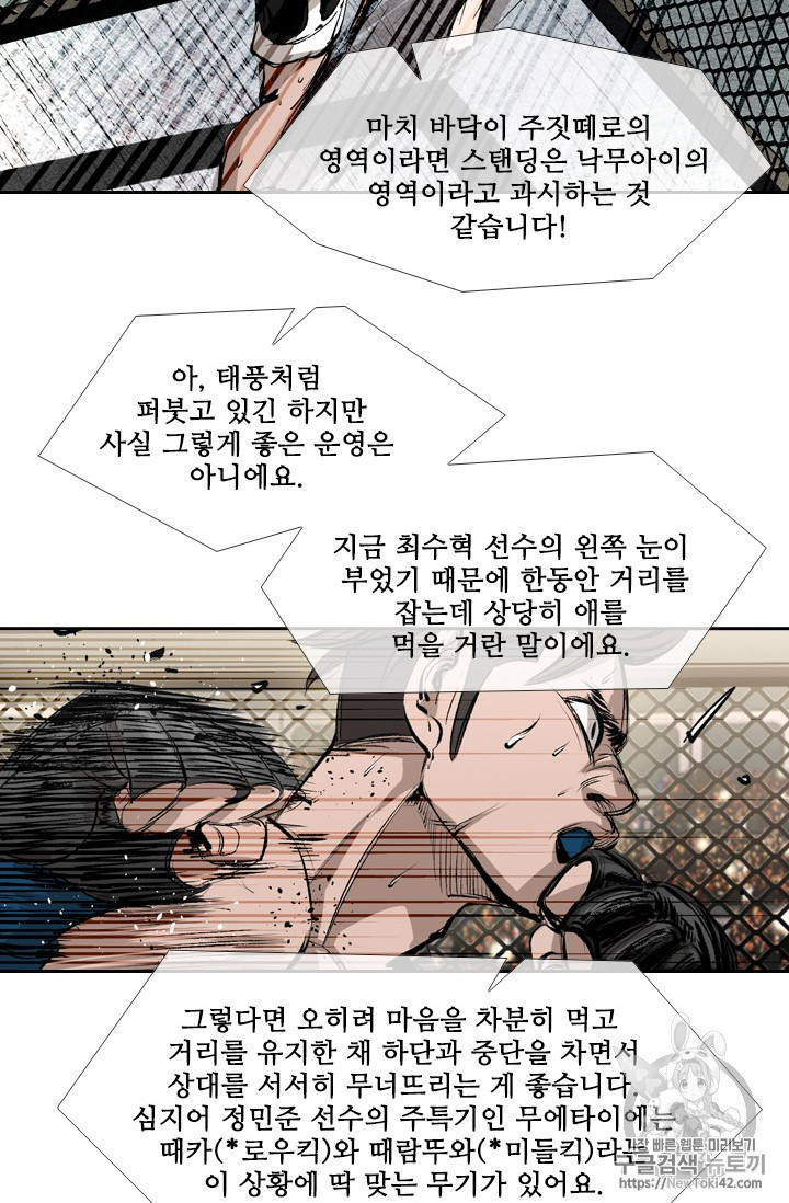 Shark Ch.148 p58