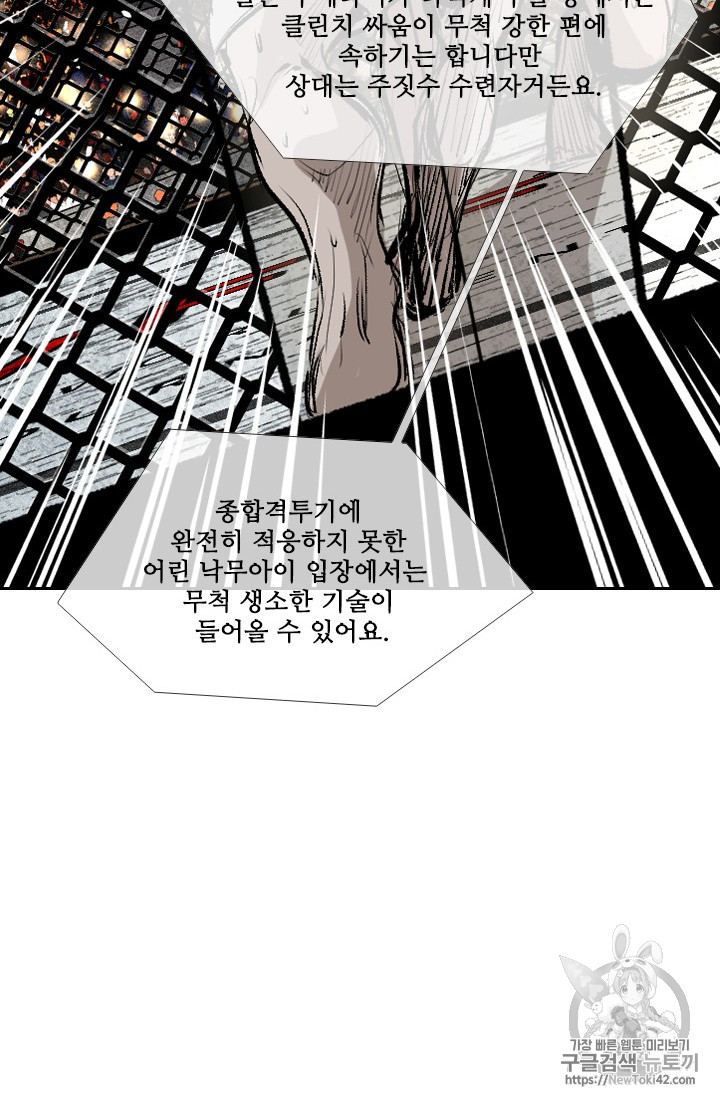 Shark Ch.148 p60