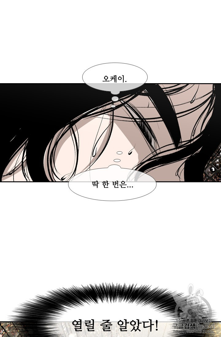 Shark Ch.148 p65