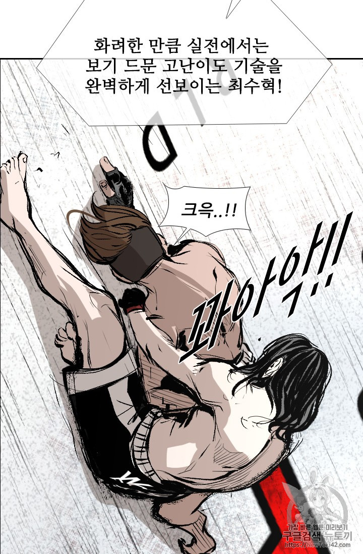 Shark Ch.148 p76
