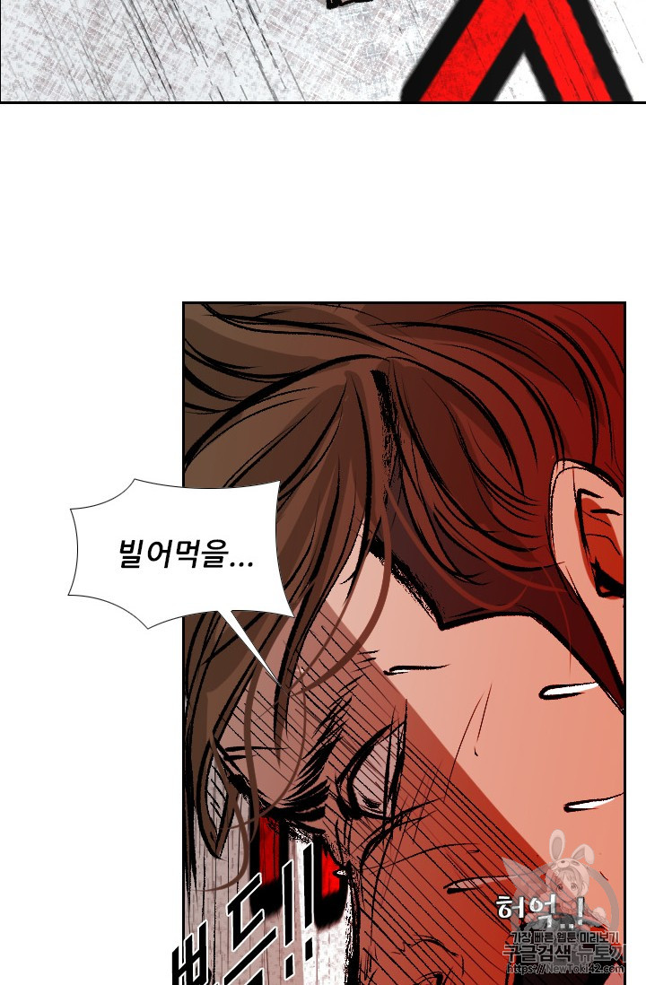 Shark Ch.148 p77