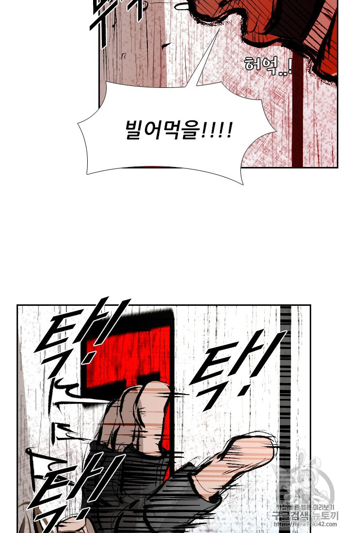 Shark Ch.148 p78