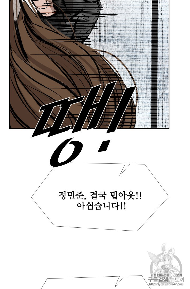Shark Ch.148 p79