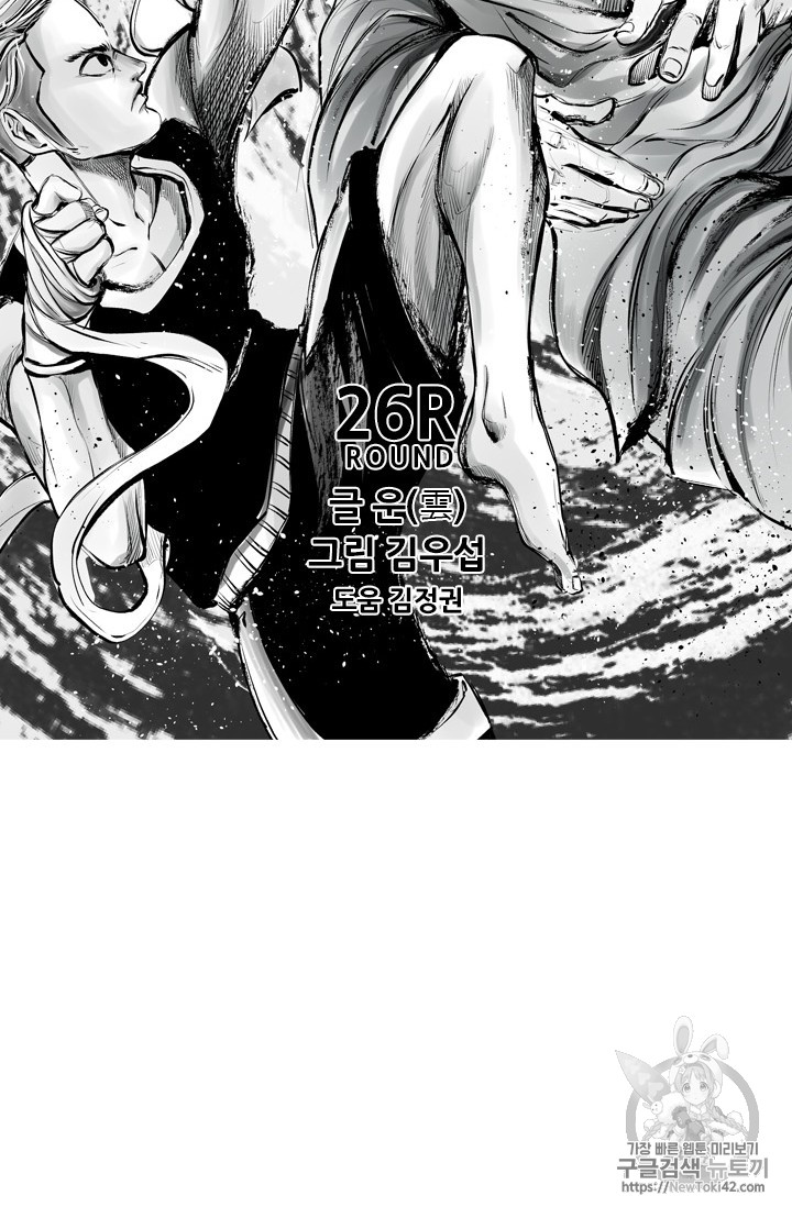 Shark Ch.148 p8