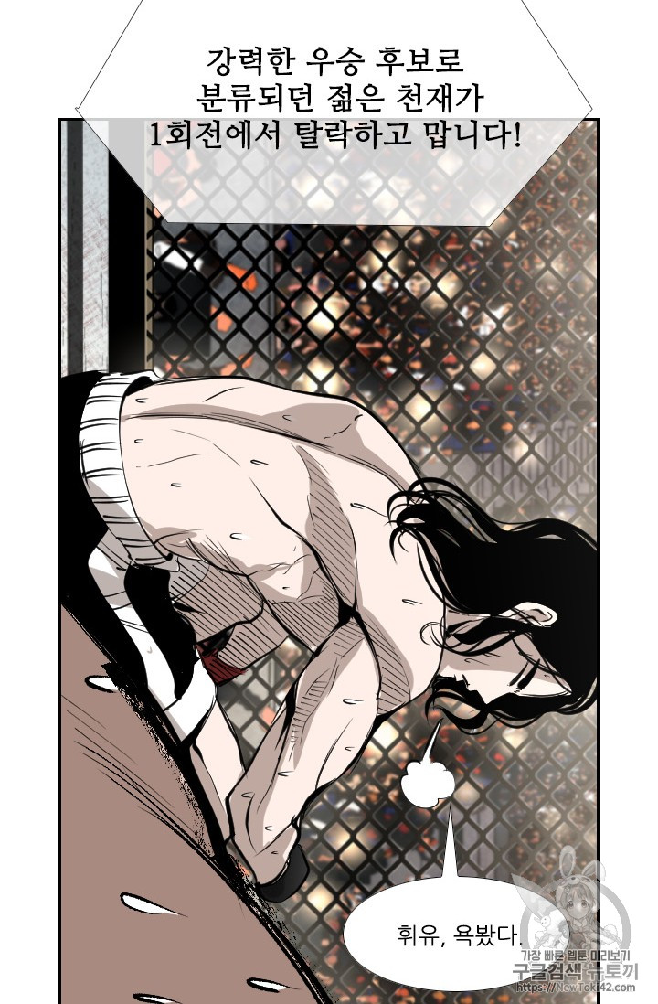 Shark Ch.148 p80