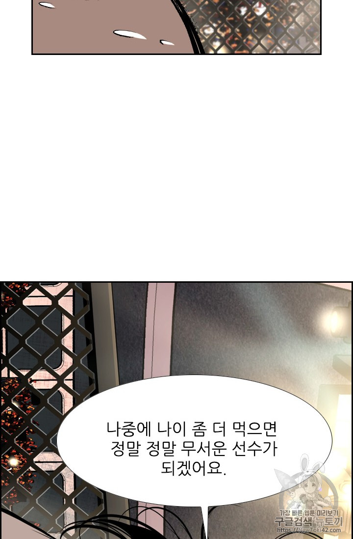Shark Ch.148 p81