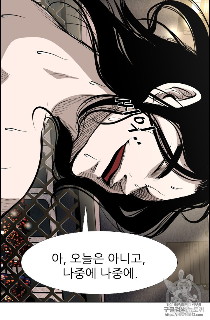 Shark Ch.148 p82