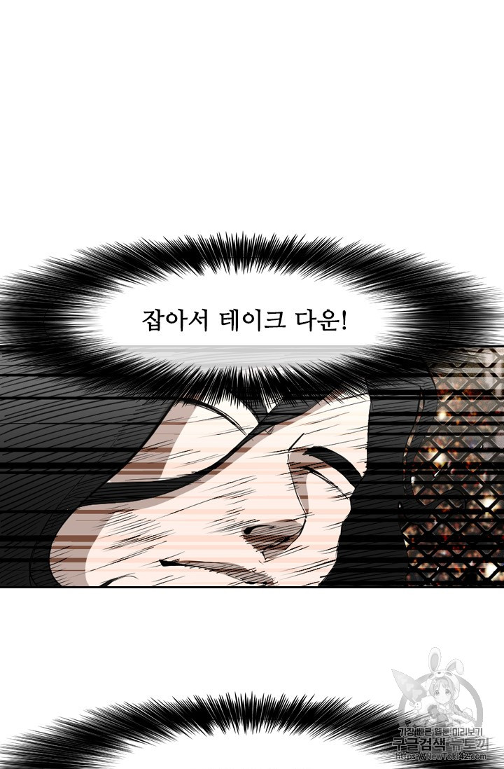 Shark Ch.148 p9
