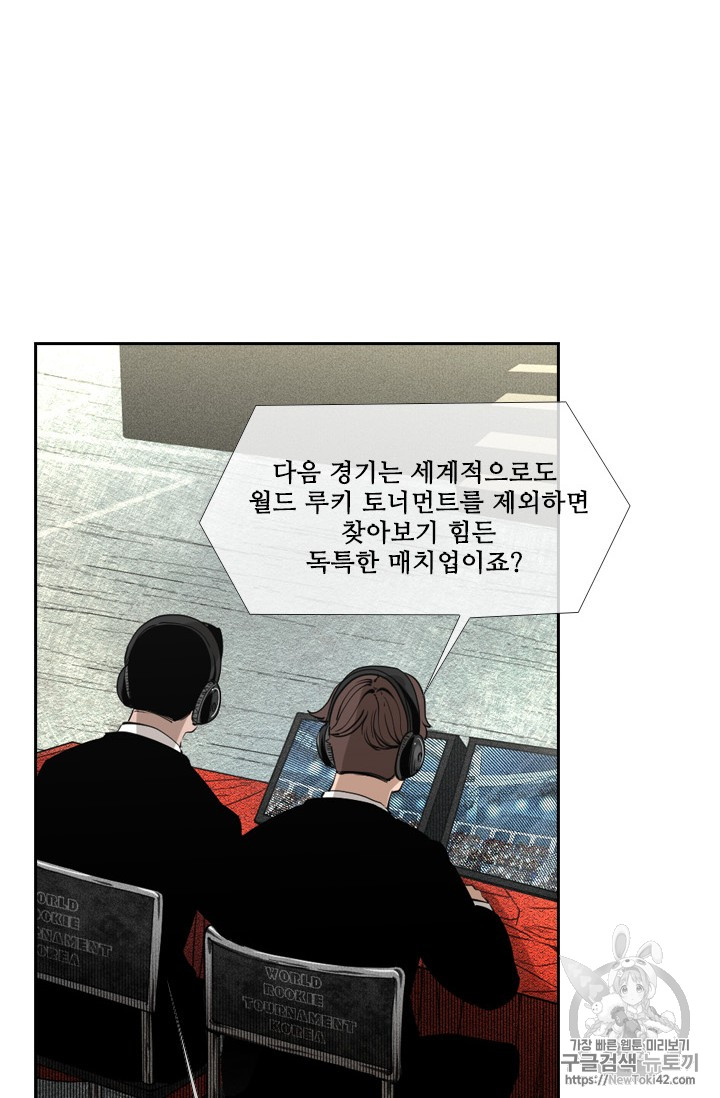 Shark Ch.149 p11