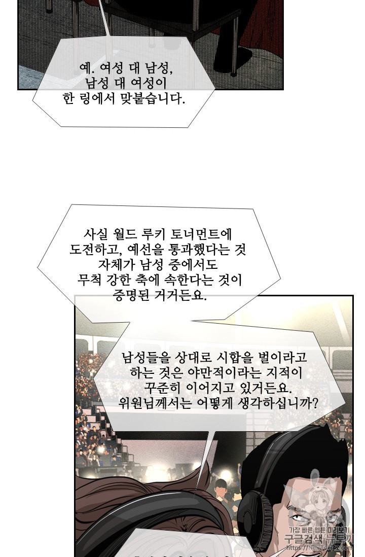 Shark Ch.149 p12