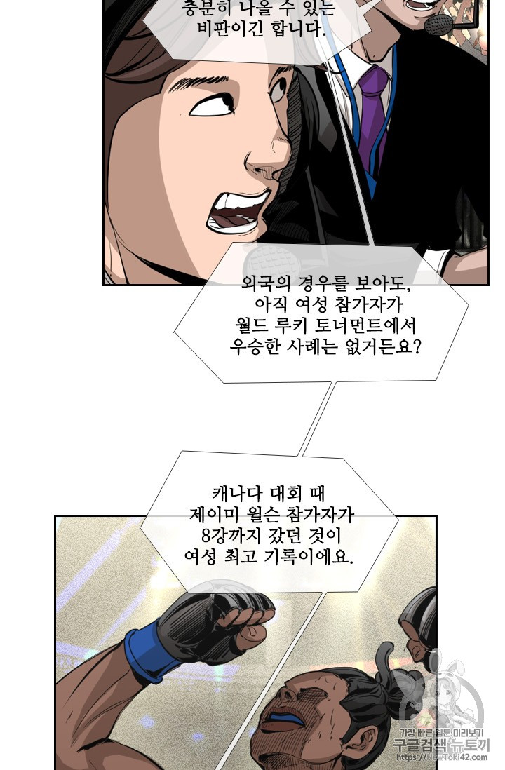 Shark Ch.149 p13