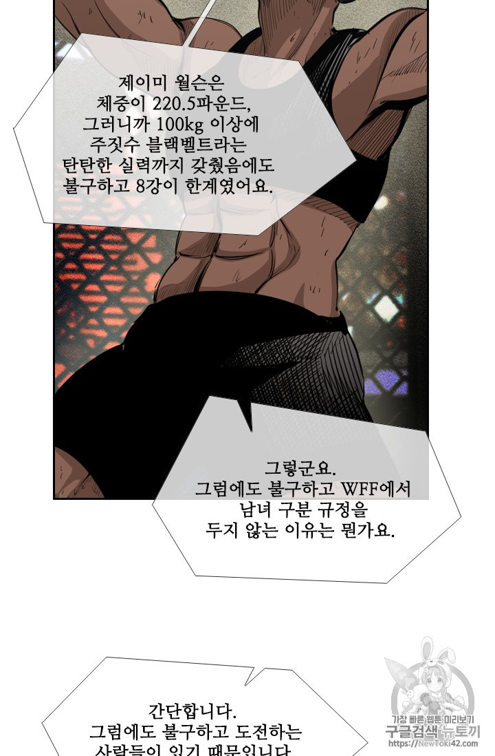 Shark Ch.149 p14