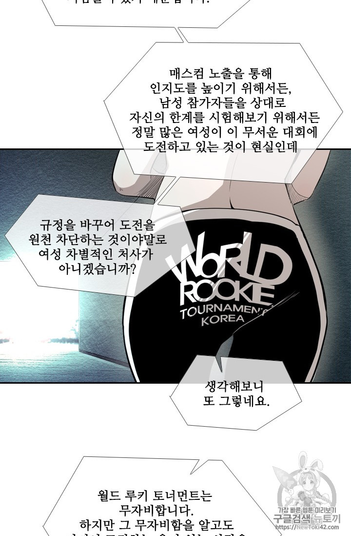 Shark Ch.149 p15