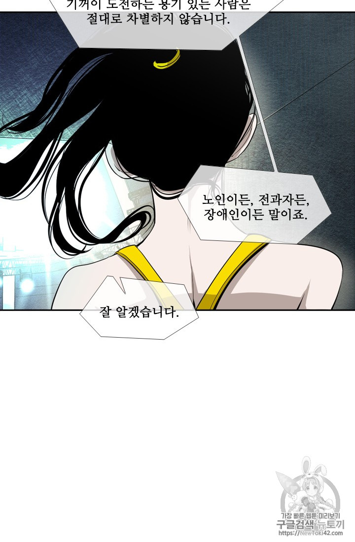 Shark Ch.149 p16
