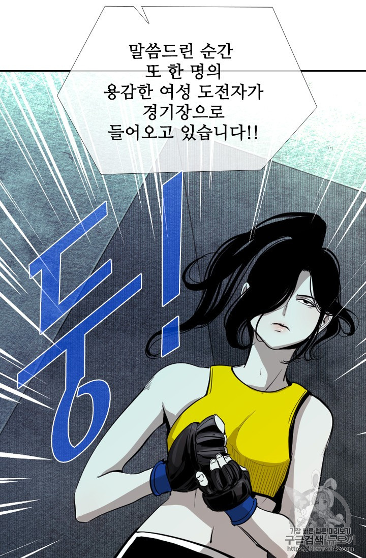 Shark Ch.149 p17