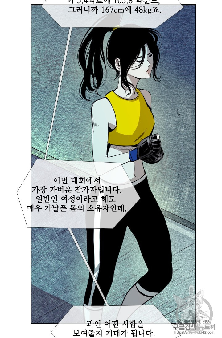 Shark Ch.149 p19