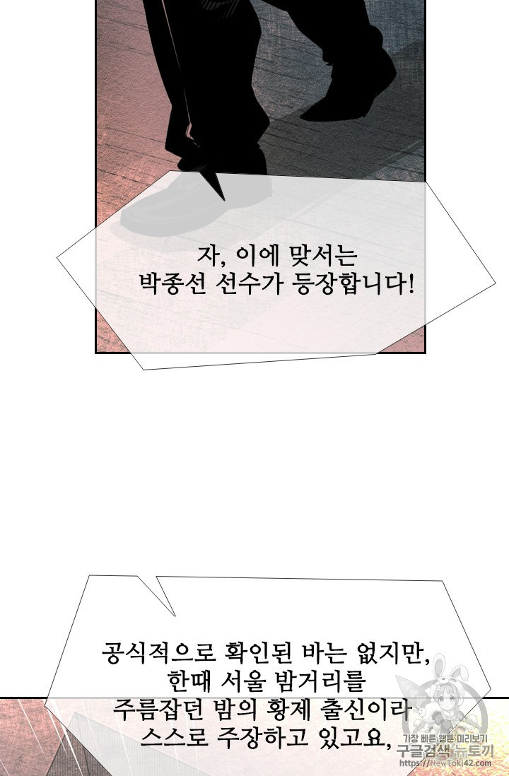 Shark Ch.149 p21