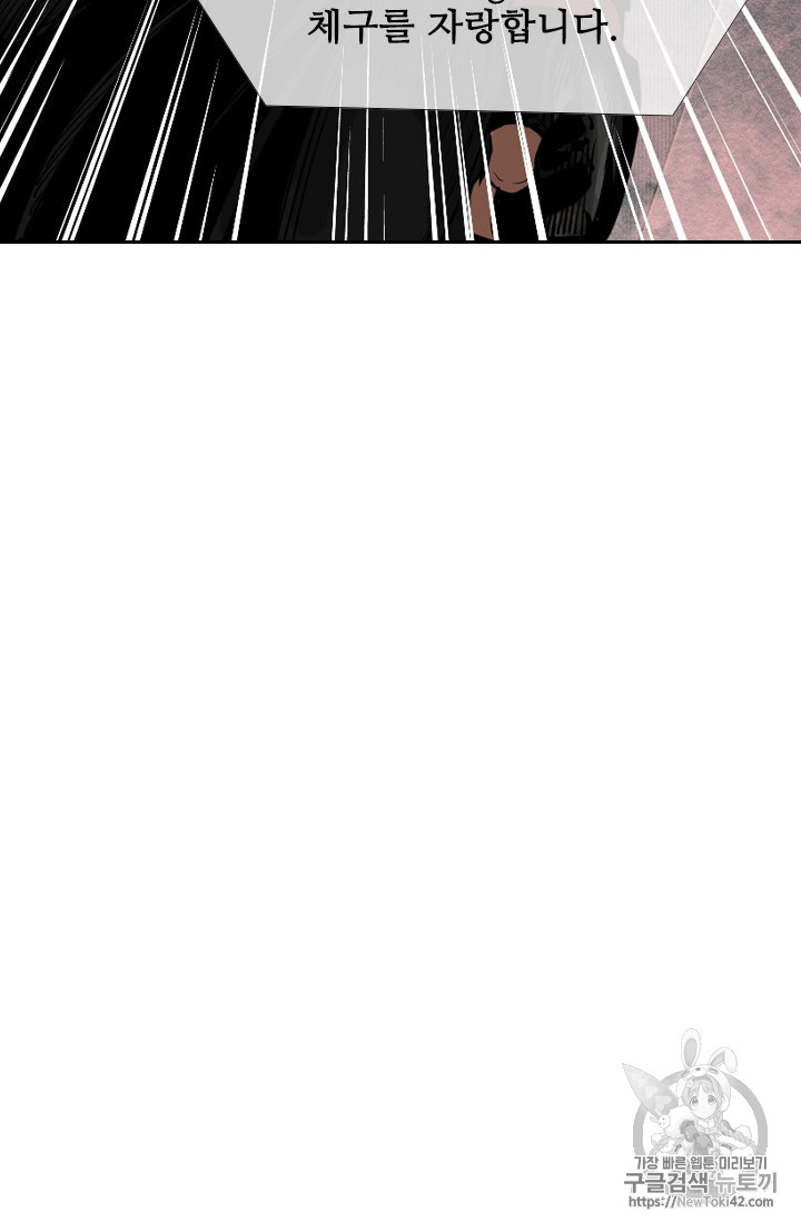 Shark Ch.149 p23