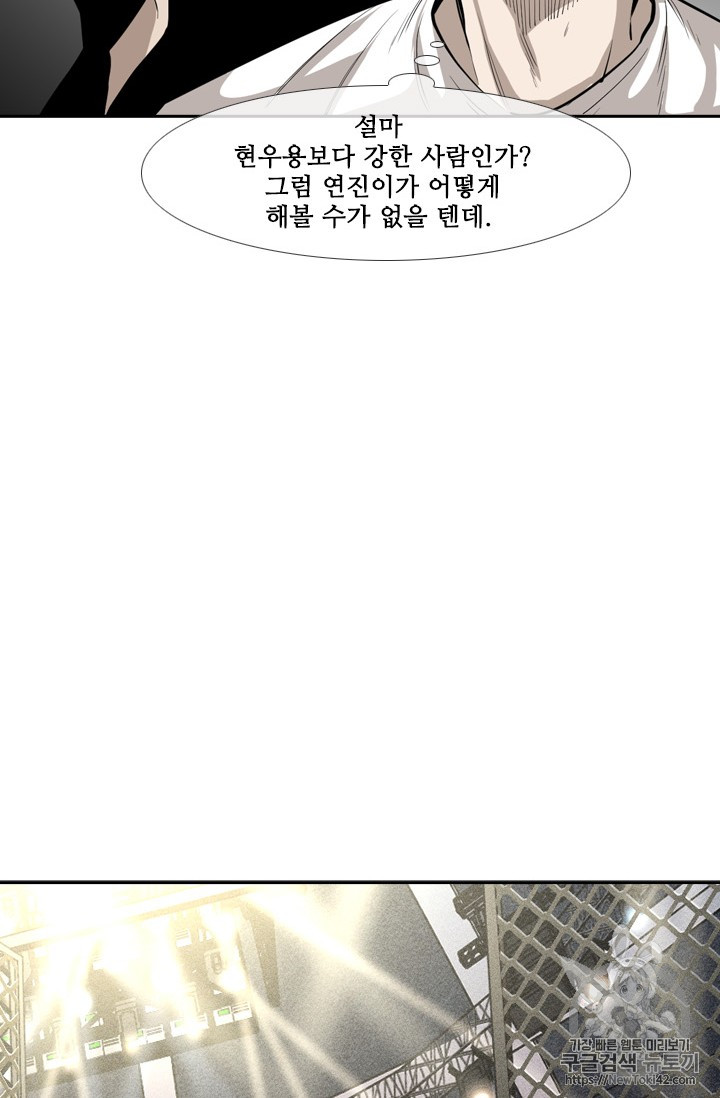 Shark Ch.149 p26