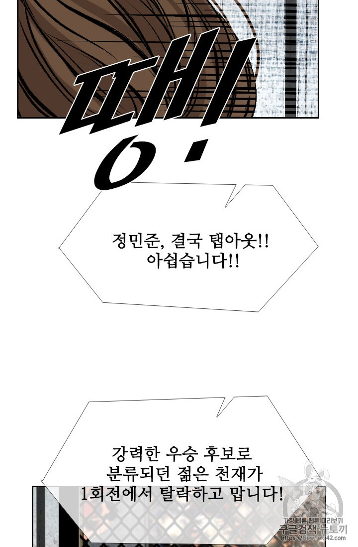 Shark Ch.149 p3