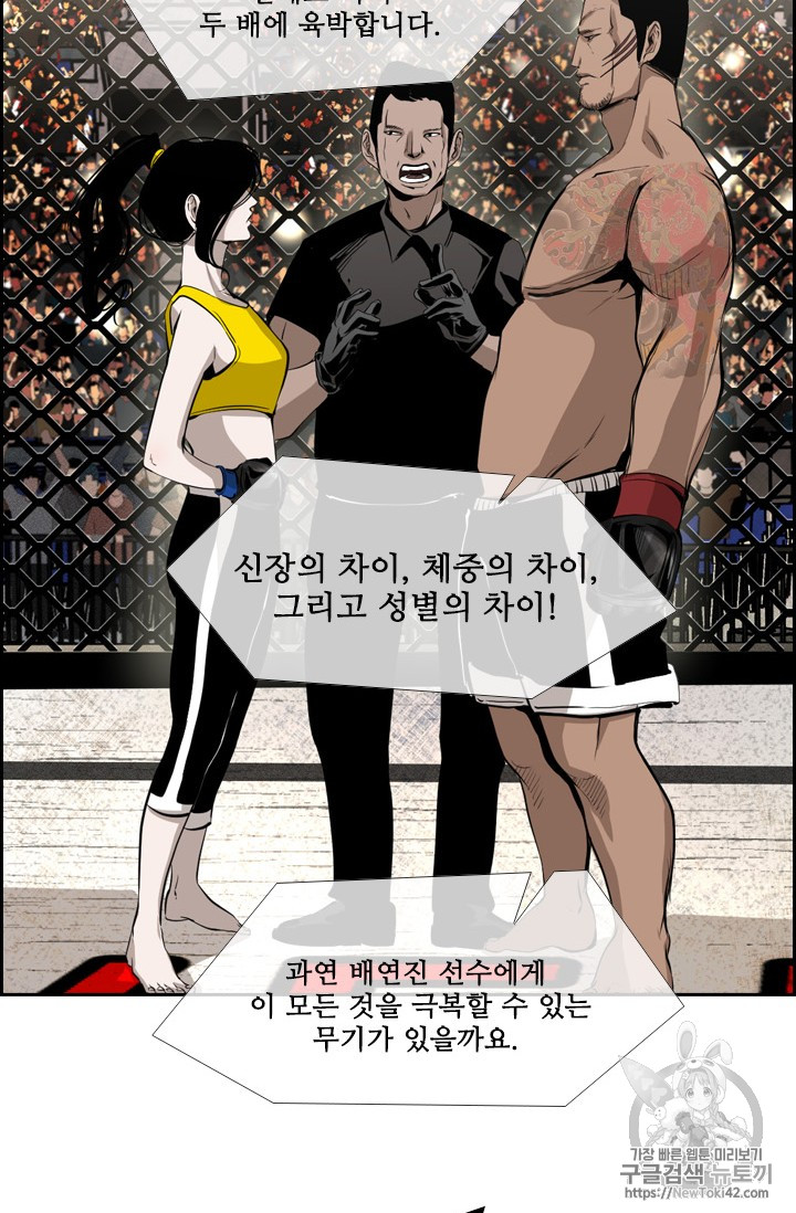 Shark Ch.149 p32