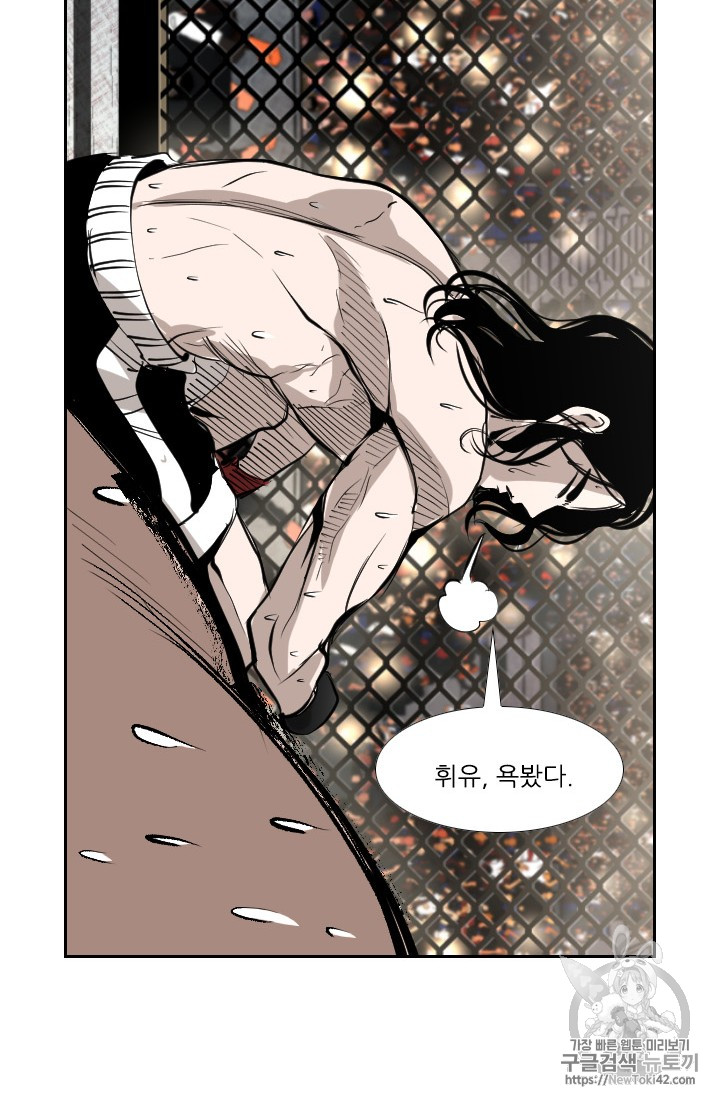 Shark Ch.149 p4